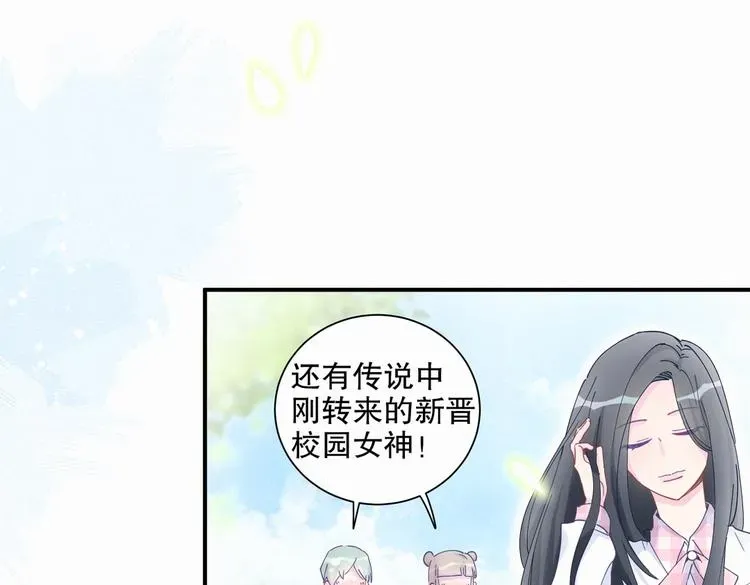 我的未婚夫候选人 第6话 特殊的人给特殊的待遇 第2页