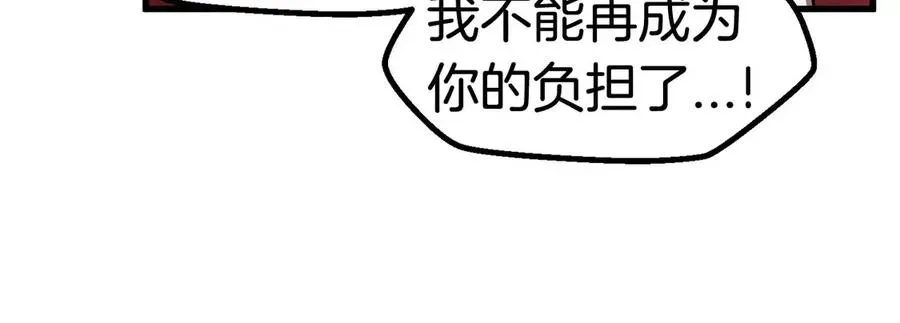 拔剑九亿次 第40话 反常 第206页