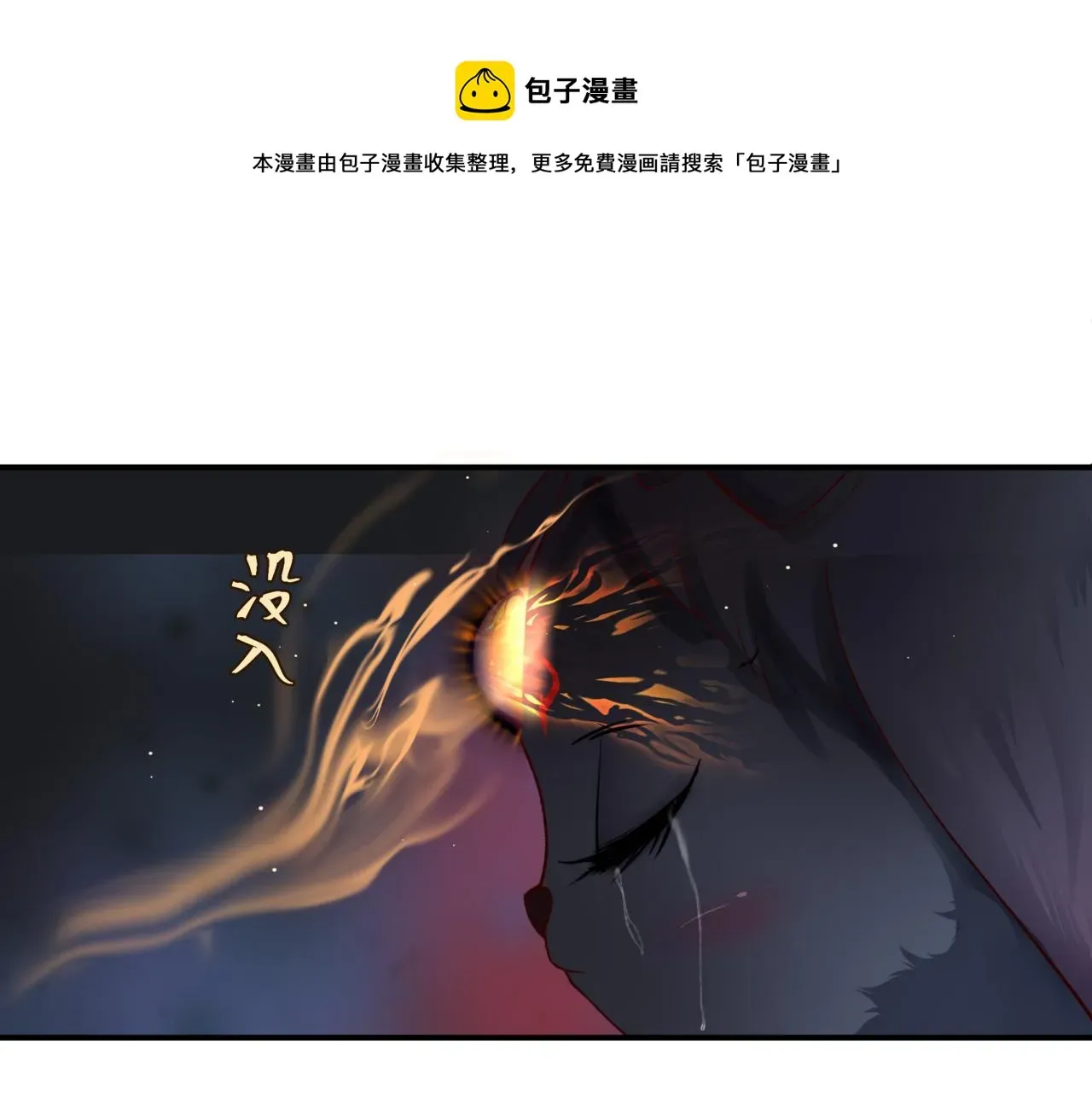 魔尊要抱抱 第39话 魔尊归来 第207页