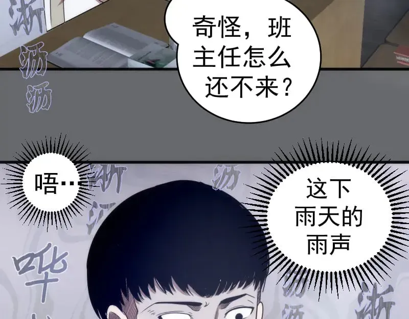 高等灵魂 第291话 学校规则 第21页