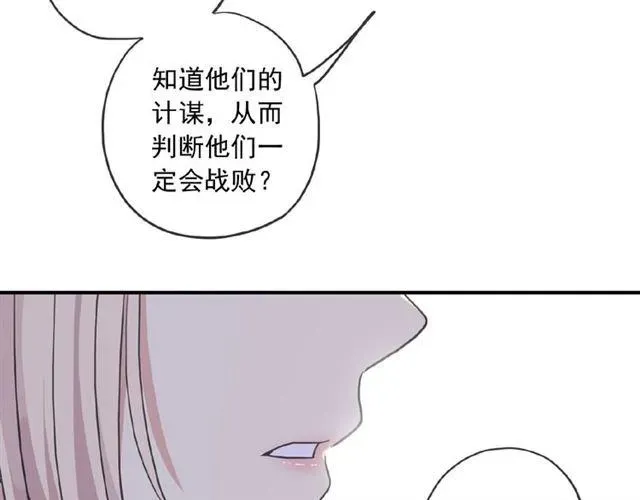 甜美的咬痕 守护篇 第27话 心动了！ 第21页