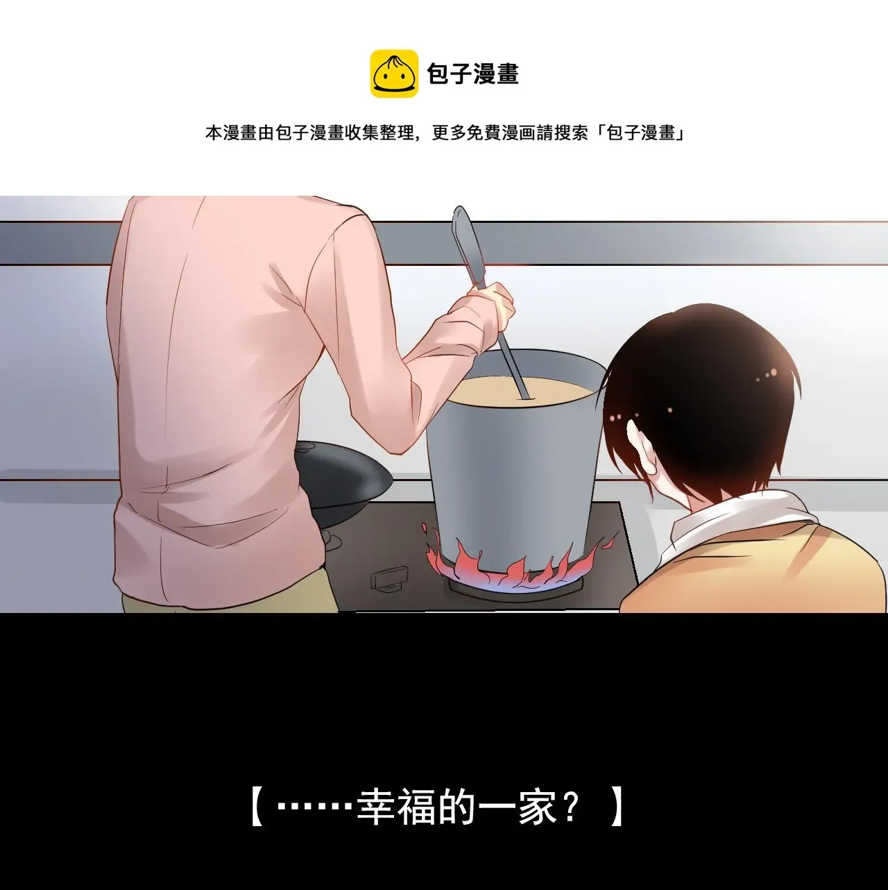 总裁想静静 第137话 交易 第21页