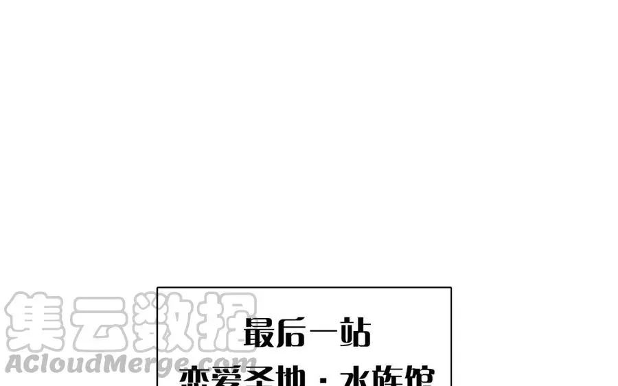 总裁想静静 第145话 约会进行时 第21页