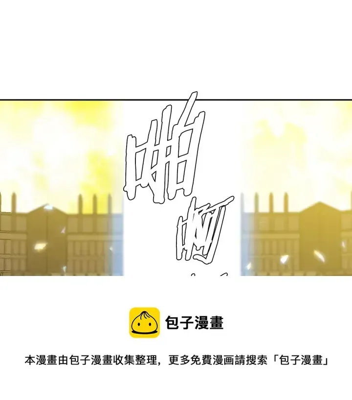 泽皇录 第56话自私的黄龙 第21页