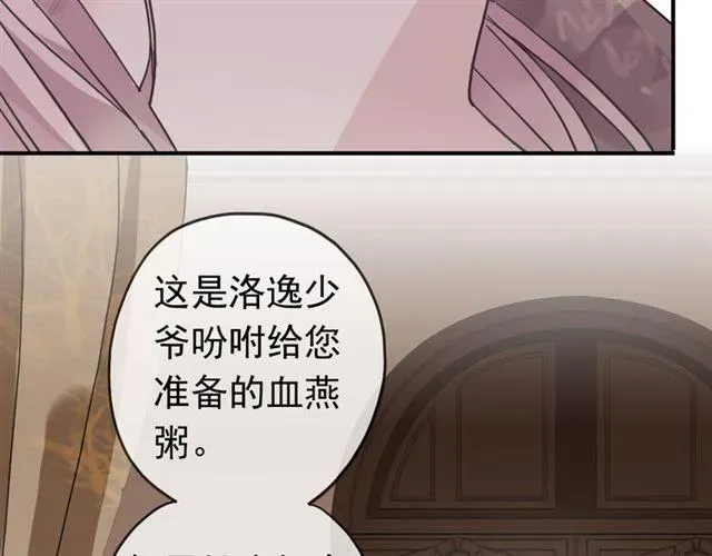 甜美的咬痕 第35话 翻谁的牌子？ 第21页