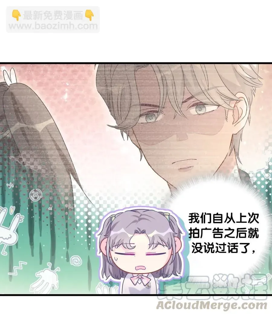 我的未婚夫候选人 第85话 你是栾羽的谁？ 第21页