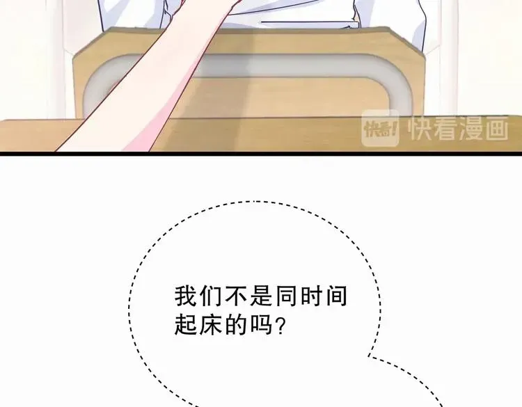 我的未婚夫候选人 第4话 大不了我们一起受罚！ 第21页