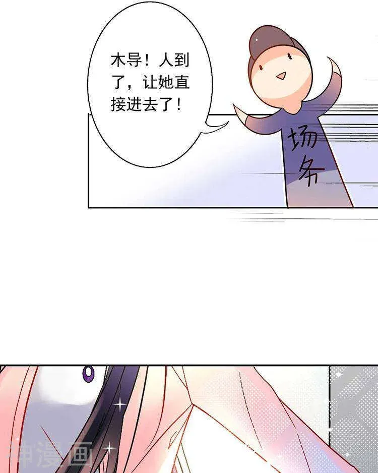 总裁想静静 第56话 这不是我认识的静静 第21页