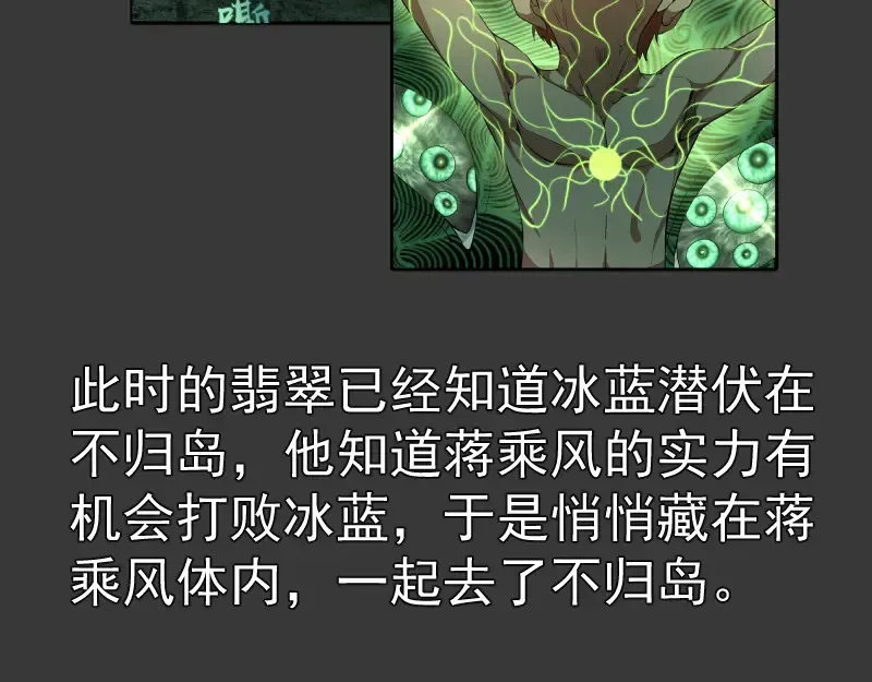 高等灵魂 番外 翡翠古魔专题 第21页