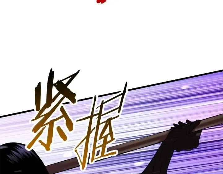 拔剑九亿次 第90话 扩大的缝隙 第211页