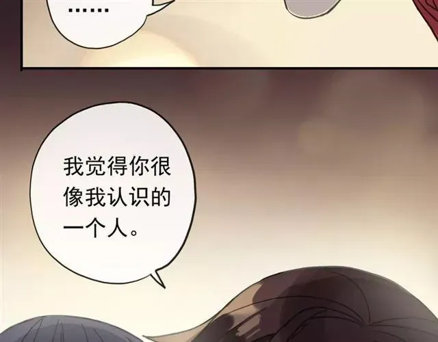 甜美的咬痕 誓约篇 第1话 假面舞会 第212页