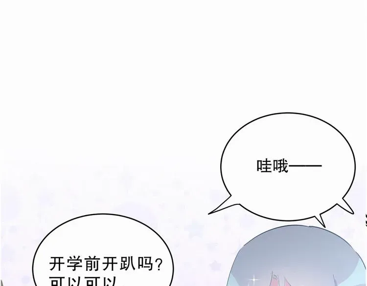 我的未婚夫候选人 第1话 我房间怎么有个小可爱？ 第213页