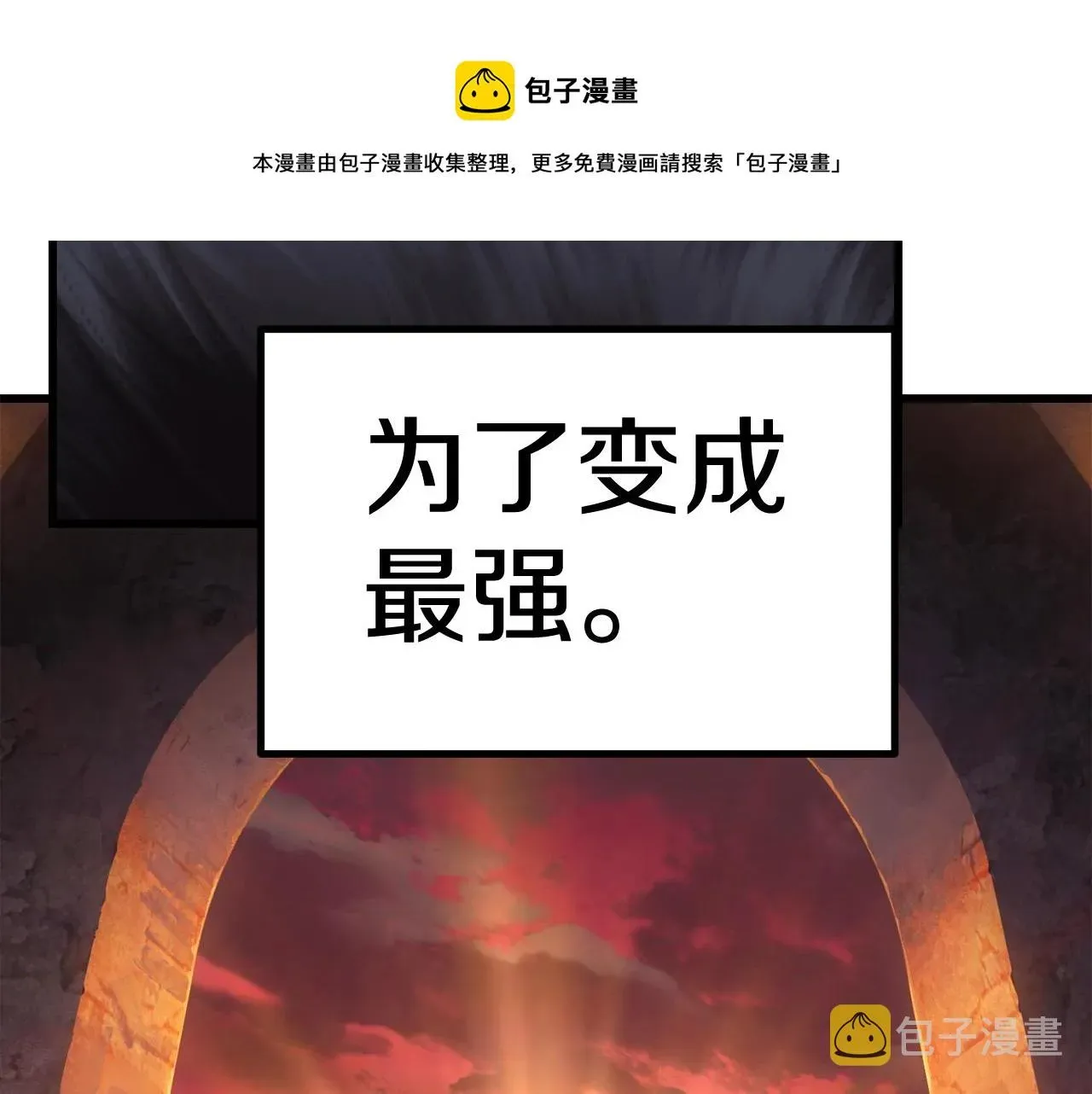 拔剑九亿次 第121话 过去 第213页