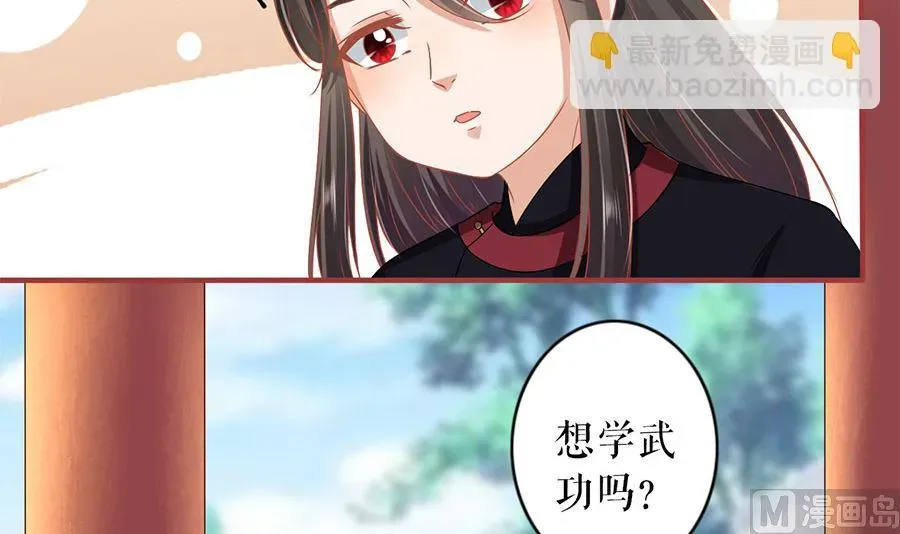 神秘界的新娘 第219话 第22页