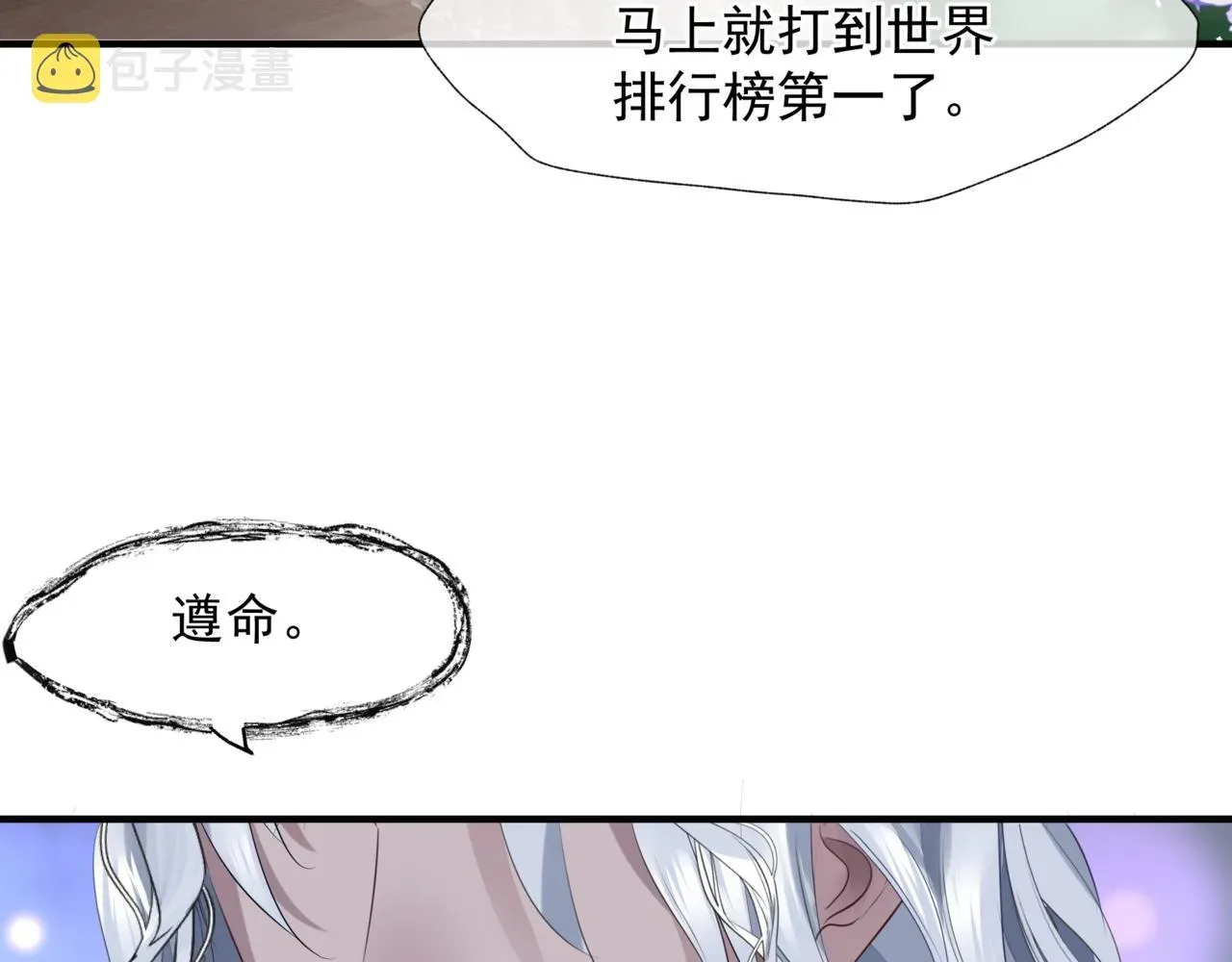 魔尊要抱抱 新春特别番外：全家福！ 第22页