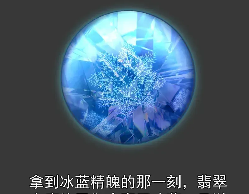 高等灵魂 番外 翡翠古魔专题 第22页