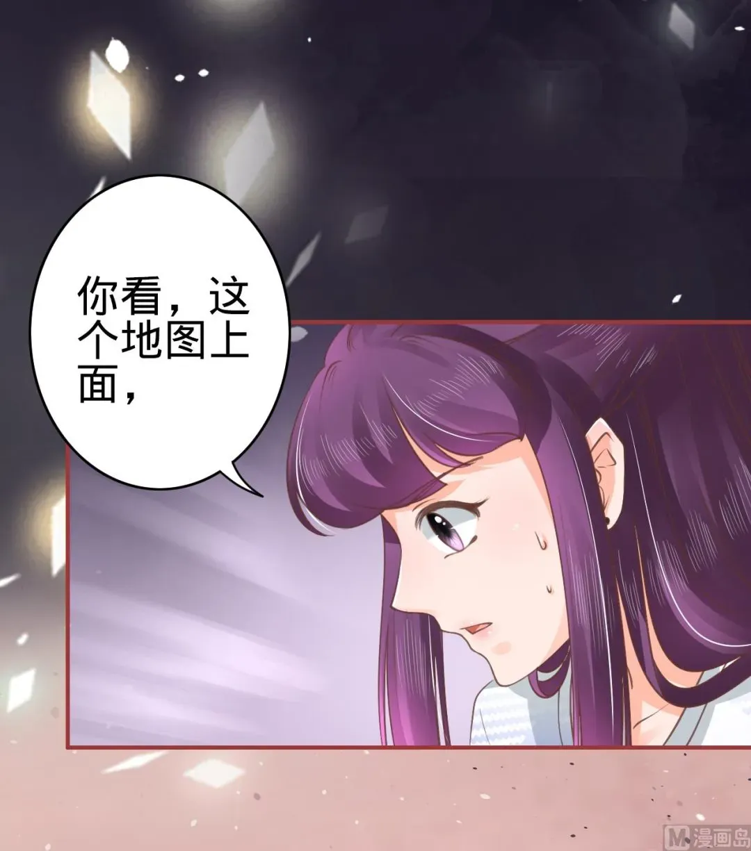 神秘界的新娘 第48话 第22页