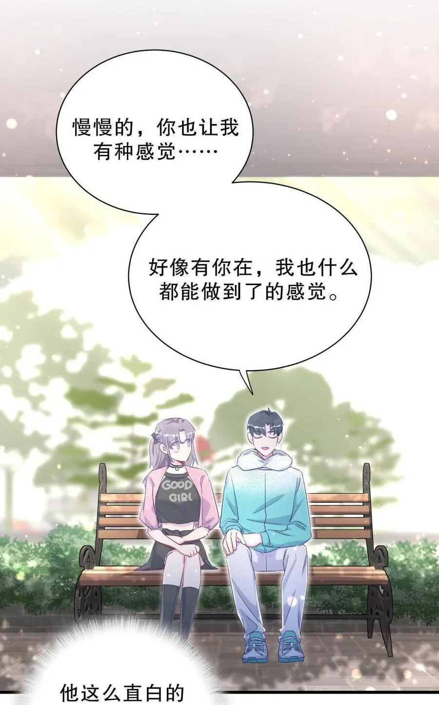 我的未婚夫候选人 第40话 你真的很好 第22页