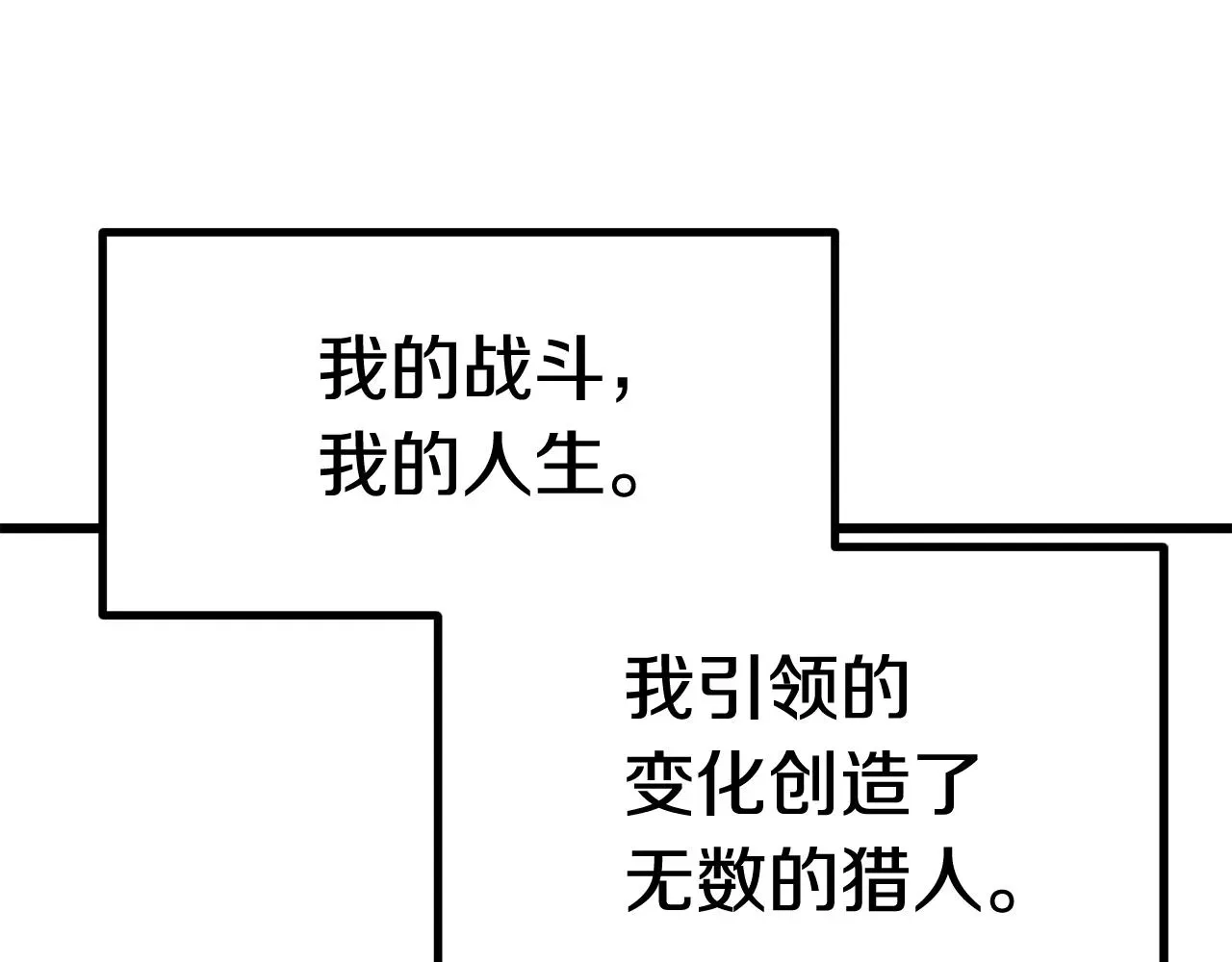 拔剑九亿次 第125话 沉重的剑 第22页