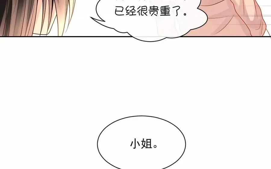 总裁想静静 第150话 红线 第22页