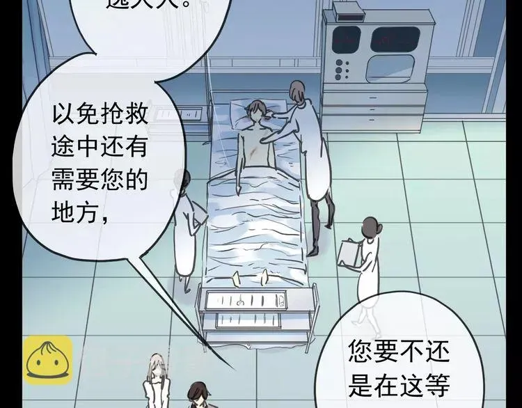 甜美的咬痕 第43话 越爱就越恨… 第22页