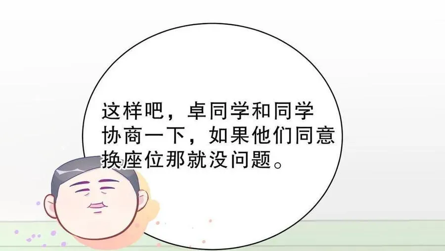 我的未婚夫候选人 第35话 我要坐栾羽旁边。 第22页