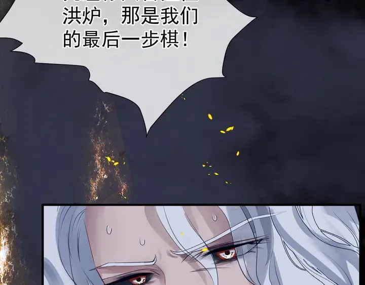 魔尊要抱抱 第79话 不退缩！ 第22页