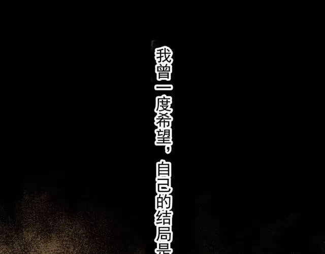 甜美的咬痕 誓约篇 第16话 射向你的箭 第22页