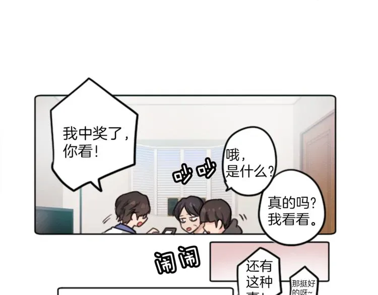 我的女神是美男 第3话 免费的视力矫正手术 第22页