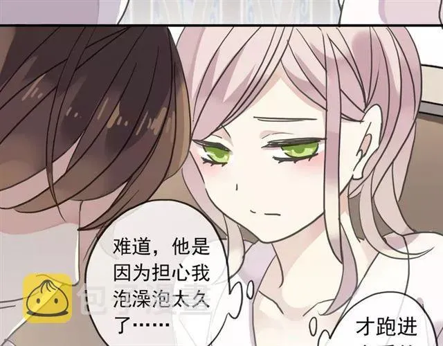 甜美的咬痕 第29话 新的危机？！ 第22页