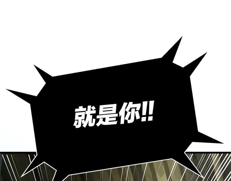 拔剑九亿次 第9话 杀机 第222页