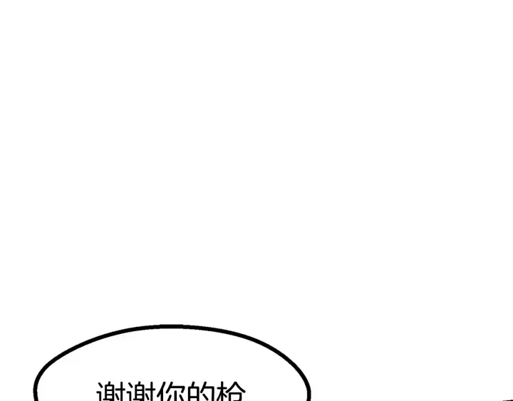 拔剑九亿次 第90话 扩大的缝隙 第224页