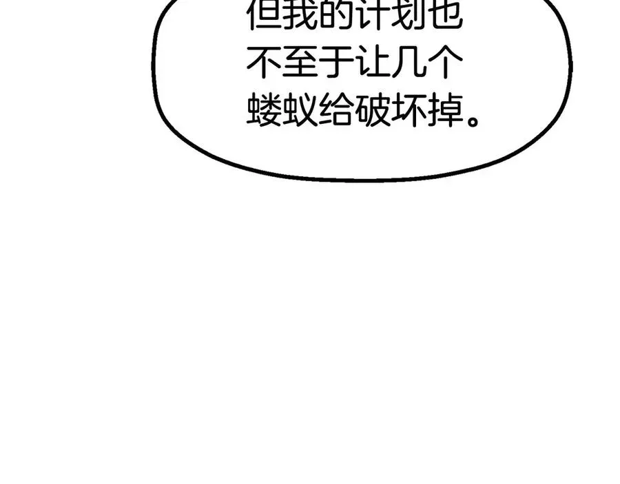 拔剑九亿次 第40话 反常 第225页