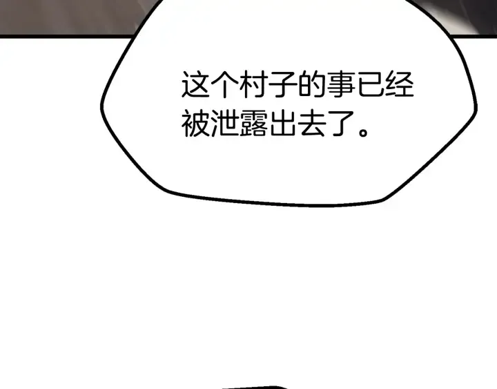 拔剑九亿次 第88话 注定的结局 第228页