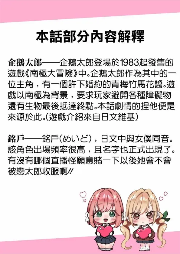 超超超超喜欢你的一百个女孩子 22话 第23页