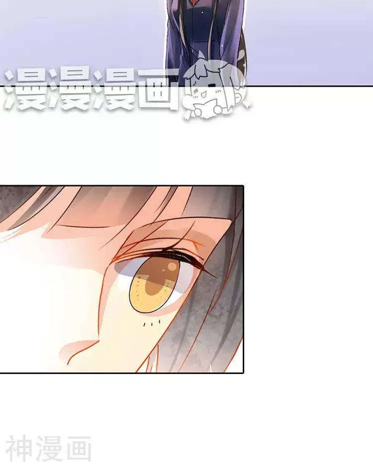 总裁想静静 第37话 我只要站在身后就好 第23页