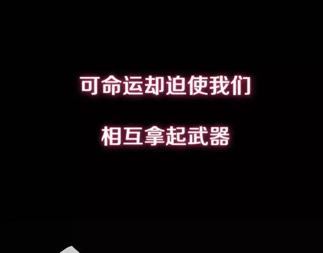 甜美的咬痕 新篇章-剧情预告 第23页