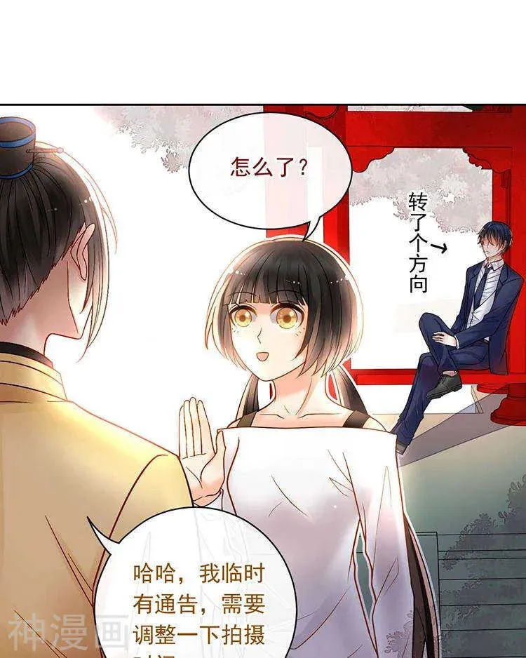 总裁想静静 第67话 你这就不记得我了吗？ 第23页