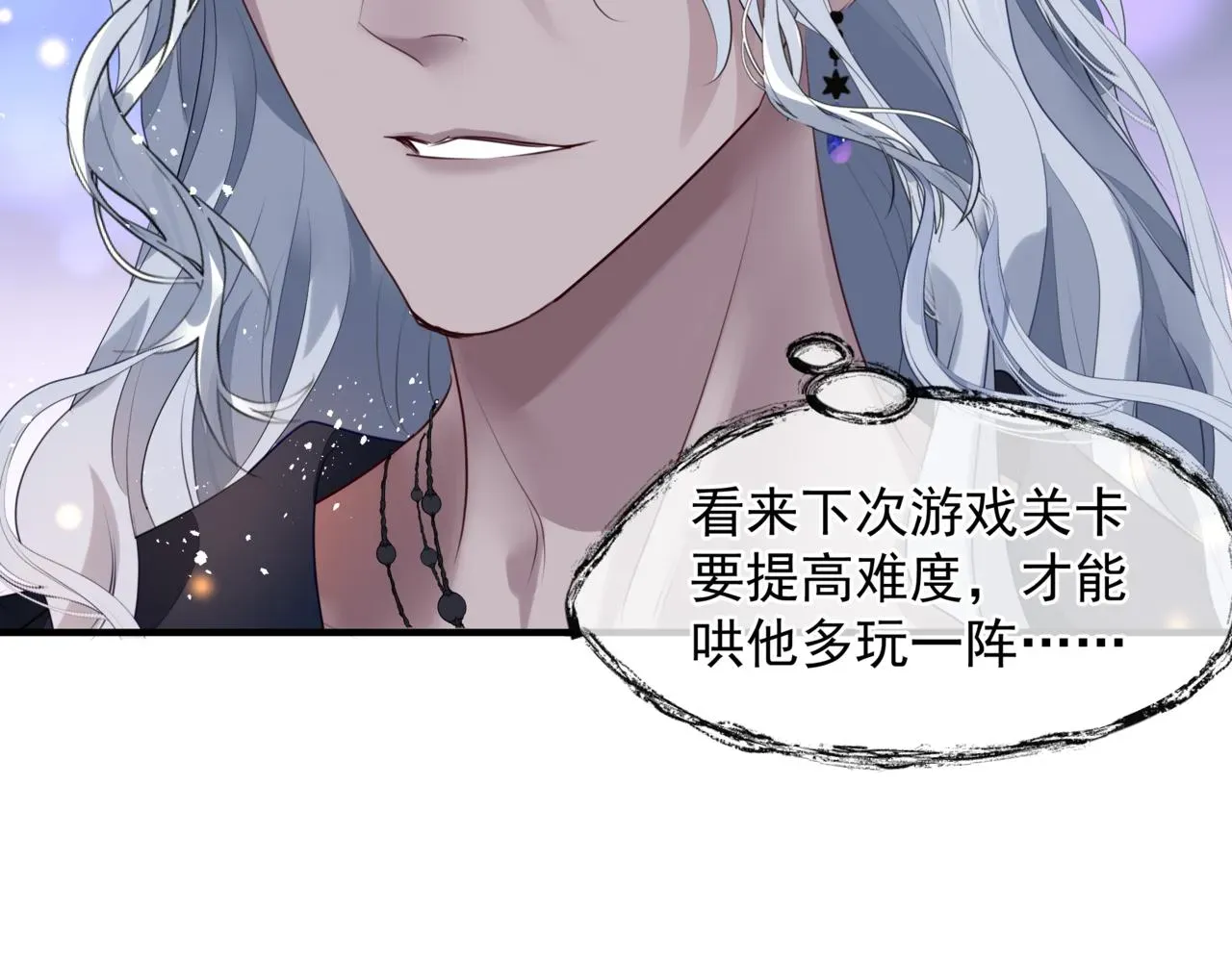 魔尊要抱抱 新春特别番外：全家福！ 第23页