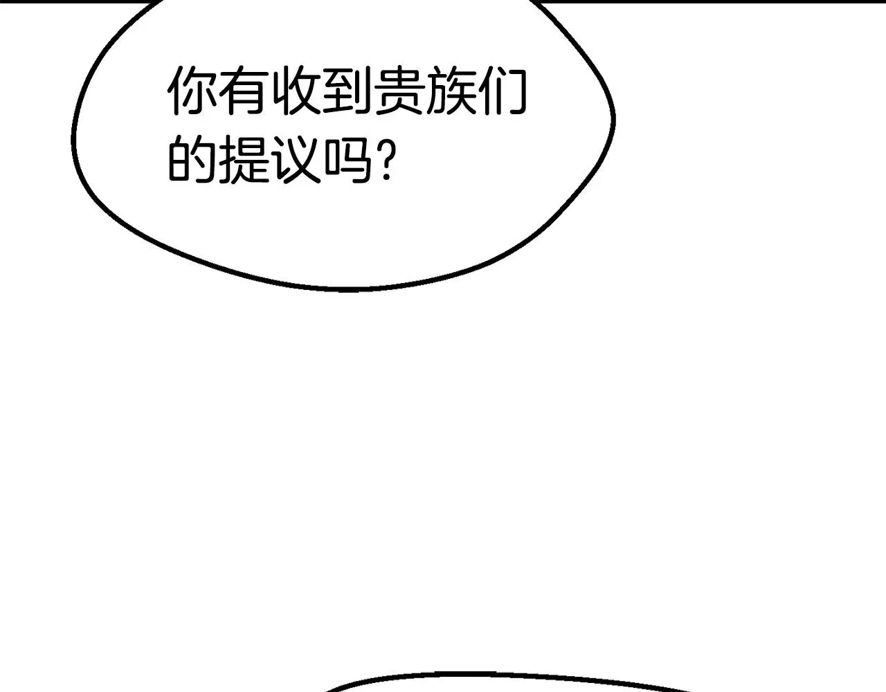 拔剑九亿次 第143话 我的好朋友 第23页