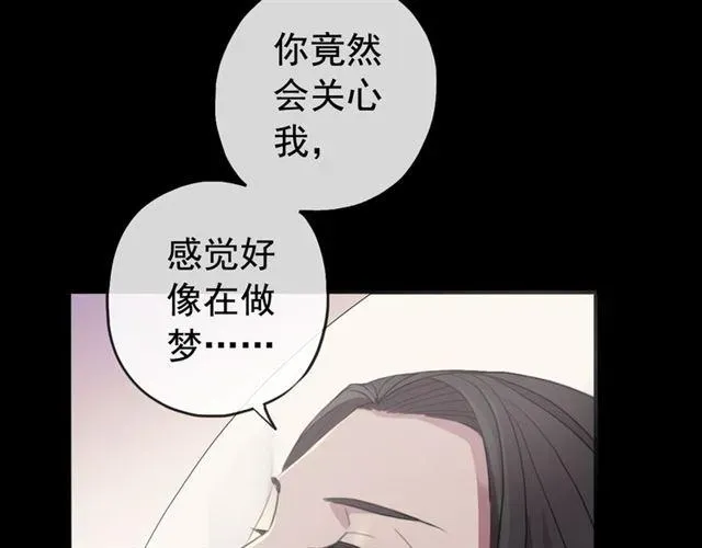 甜美的咬痕 誓约篇 第50话 我只要你负责 第23页