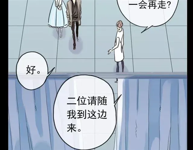 甜美的咬痕 第43话 越爱就越恨… 第23页