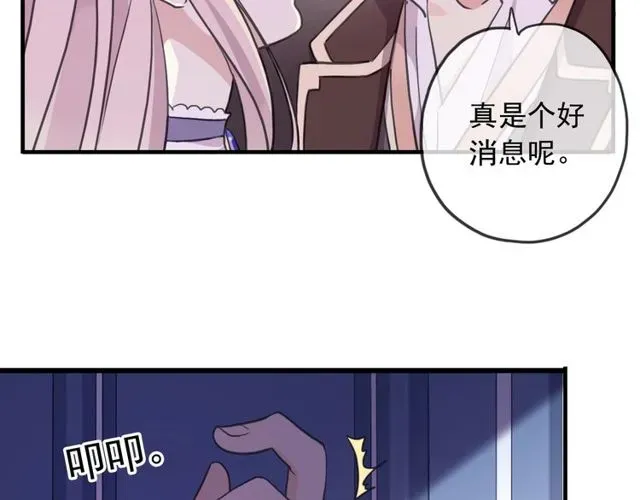 甜美的咬痕 守护篇 第46话 超级惊喜 第23页