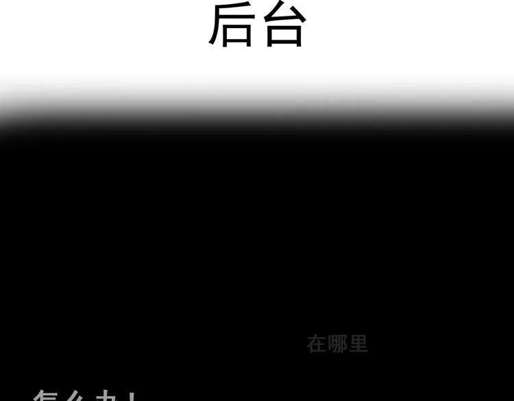 总裁想静静 第16-17话 难道我不是女主 第23页