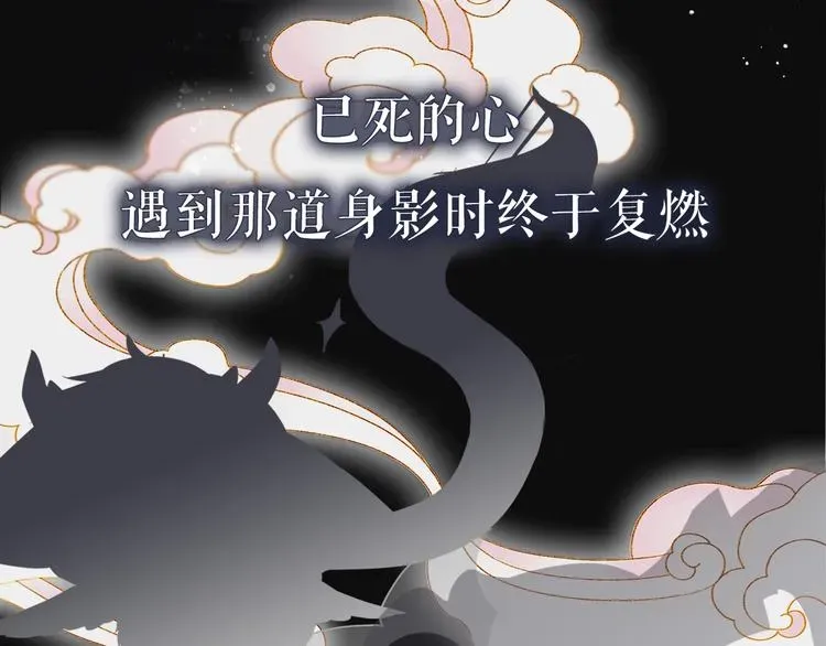 魔尊要抱抱 序章 《魔尊要抱抱》第二季回归 第23页