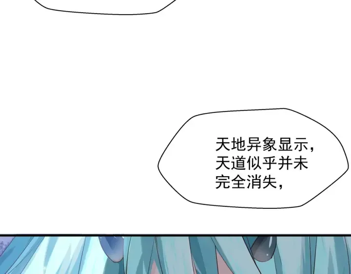 魔尊要抱抱 第一季完结篇 问世间情为何物 第232页