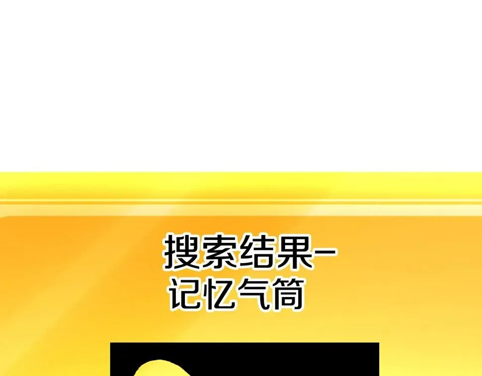 拔剑九亿次 第154话 诱饵 第232页