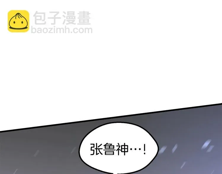 拔剑九亿次 第67话 结局的走向 第235页