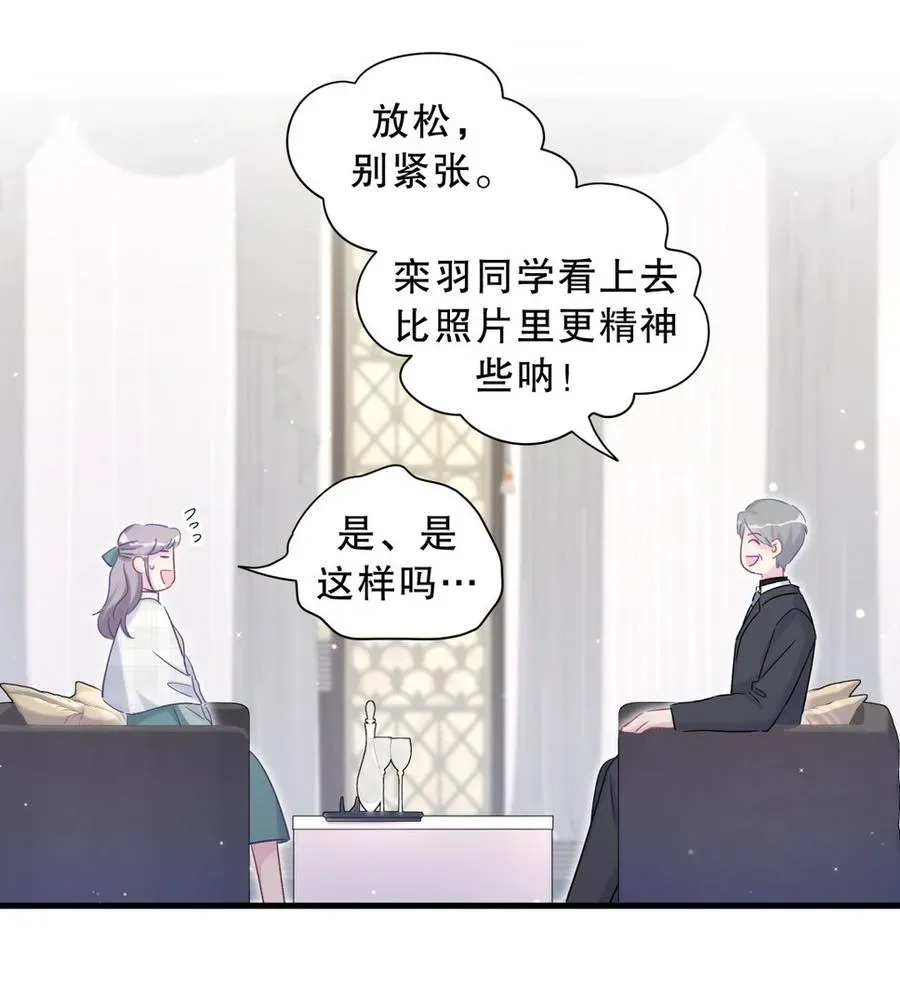 我的未婚夫候选人 第61话 你一定很招人喜欢 第24页