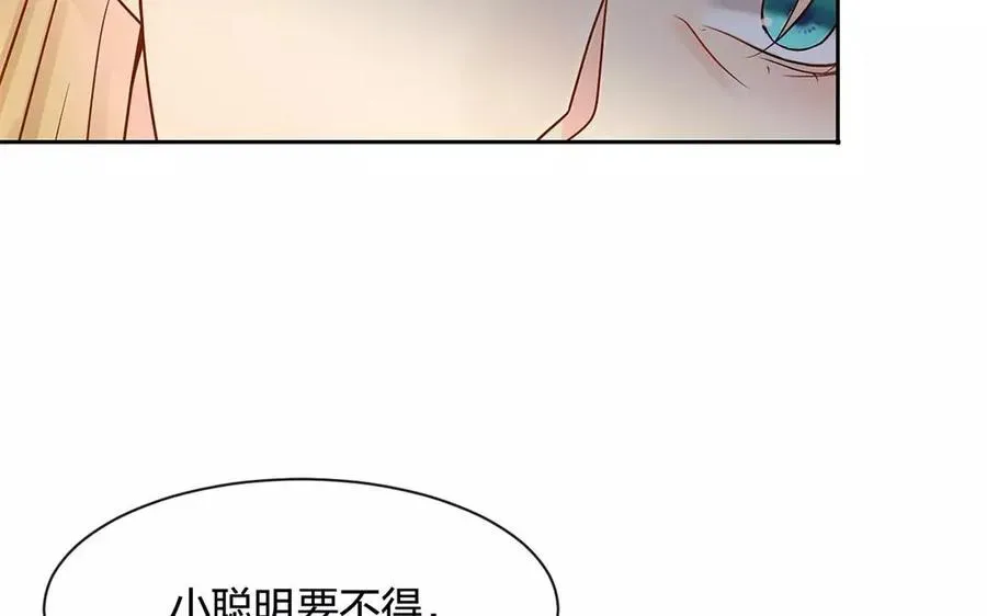 总裁想静静 第159话 真相 第24页